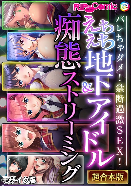 超合本シリーズ モザイク版
